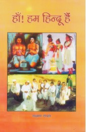 Haan! Hum Hindu Hain